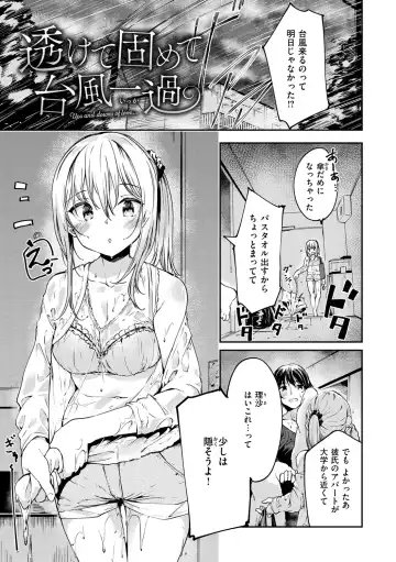 [Shirasagi Rokuwa] Naka Renai Shijou Shugi - Can you love my vagina? Fhentai - Page 51