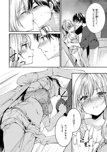 [Shirasagi Rokuwa] Naka Renai Shijou Shugi - Can you love my vagina? Fhentai - Page 54