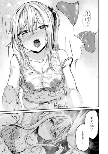 [Shirasagi Rokuwa] Naka Renai Shijou Shugi - Can you love my vagina? Fhentai - Page 57