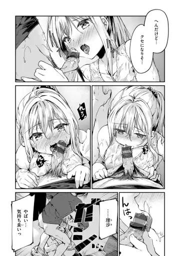 [Shirasagi Rokuwa] Naka Renai Shijou Shugi - Can you love my vagina? Fhentai - Page 58