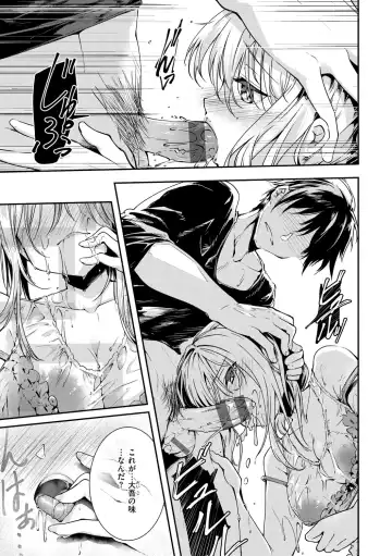 [Shirasagi Rokuwa] Naka Renai Shijou Shugi - Can you love my vagina? Fhentai - Page 59