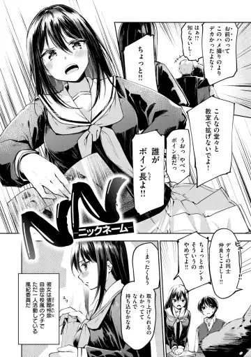 [Shirasagi Rokuwa] Naka Renai Shijou Shugi - Can you love my vagina? Fhentai - Page 6