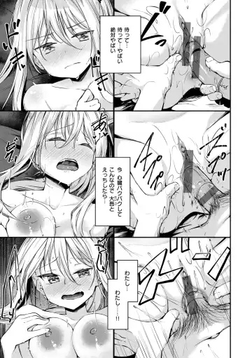 [Shirasagi Rokuwa] Naka Renai Shijou Shugi - Can you love my vagina? Fhentai - Page 65