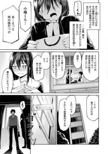 [Shirasagi Rokuwa] Naka Renai Shijou Shugi - Can you love my vagina? Fhentai - Page 7