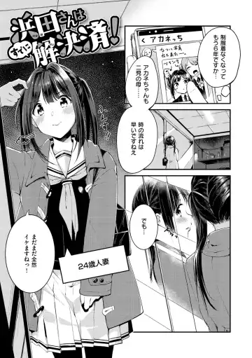 [Shirasagi Rokuwa] Naka Renai Shijou Shugi - Can you love my vagina? Fhentai - Page 71