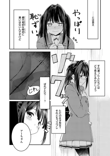 [Shirasagi Rokuwa] Naka Renai Shijou Shugi - Can you love my vagina? Fhentai - Page 72