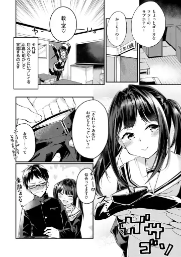 [Shirasagi Rokuwa] Naka Renai Shijou Shugi - Can you love my vagina? Fhentai - Page 74