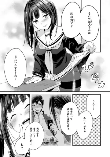 [Shirasagi Rokuwa] Naka Renai Shijou Shugi - Can you love my vagina? Fhentai - Page 75