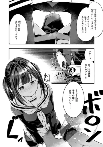 [Shirasagi Rokuwa] Naka Renai Shijou Shugi - Can you love my vagina? Fhentai - Page 76