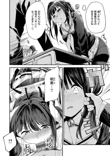 [Shirasagi Rokuwa] Naka Renai Shijou Shugi - Can you love my vagina? Fhentai - Page 78