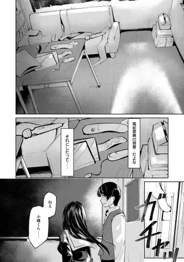 [Shirasagi Rokuwa] Naka Renai Shijou Shugi - Can you love my vagina? Fhentai - Page 8