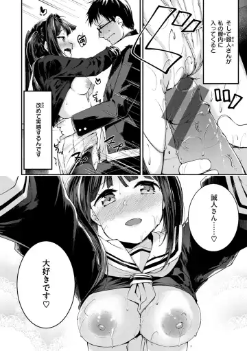 [Shirasagi Rokuwa] Naka Renai Shijou Shugi - Can you love my vagina? Fhentai - Page 82