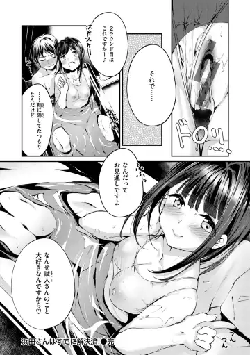 [Shirasagi Rokuwa] Naka Renai Shijou Shugi - Can you love my vagina? Fhentai - Page 86