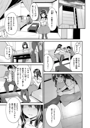 [Shirasagi Rokuwa] Naka Renai Shijou Shugi - Can you love my vagina? Fhentai - Page 89