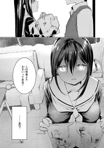 [Shirasagi Rokuwa] Naka Renai Shijou Shugi - Can you love my vagina? Fhentai - Page 9