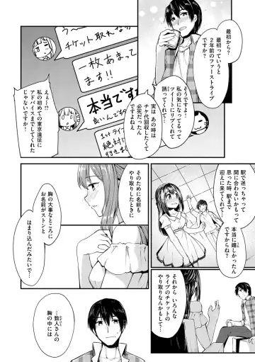 [Shirasagi Rokuwa] Naka Renai Shijou Shugi - Can you love my vagina? Fhentai - Page 90