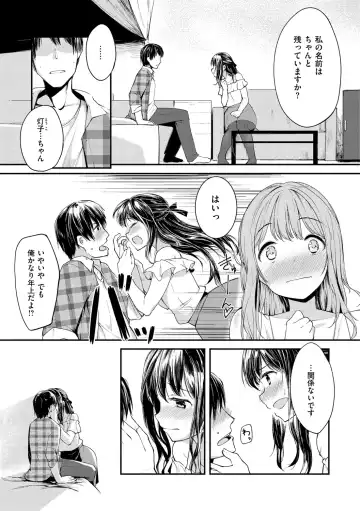 [Shirasagi Rokuwa] Naka Renai Shijou Shugi - Can you love my vagina? Fhentai - Page 91