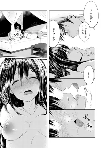 [Shirasagi Rokuwa] Naka Renai Shijou Shugi - Can you love my vagina? Fhentai - Page 99
