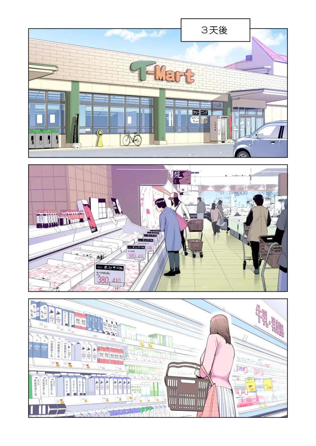 [Tsusauto] Jichikai no Hitozuma wa Totemo Ecchi deshita. Fuku Kaichou Ichinose Mami Hen Fhentai - Page 20