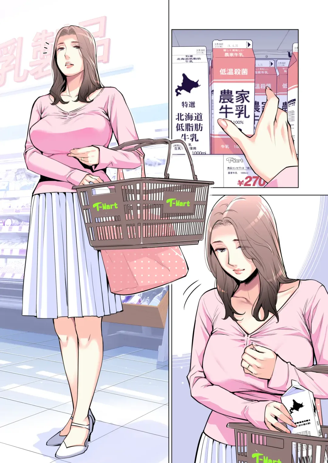 [Tsusauto] Jichikai no Hitozuma wa Totemo Ecchi deshita. Fuku Kaichou Ichinose Mami Hen Fhentai - Page 21