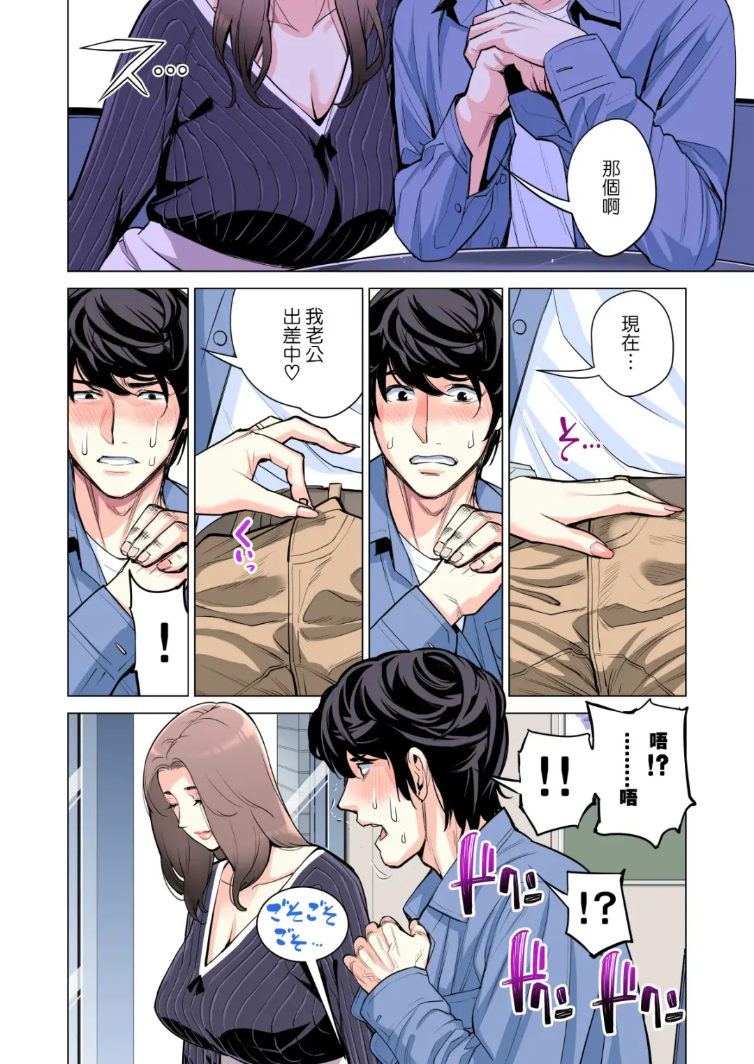 [Tsusauto] Jichikai no Hitozuma wa Totemo Ecchi deshita. Fuku Kaichou Ichinose Mami Hen Fhentai - Page 41