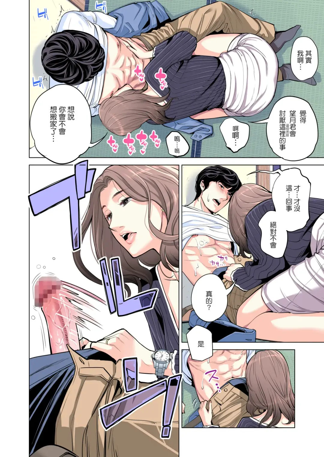 [Tsusauto] Jichikai no Hitozuma wa Totemo Ecchi deshita. Fuku Kaichou Ichinose Mami Hen Fhentai - Page 51