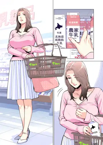 [Tsusauto] Jichikai no Hitozuma wa Totemo Ecchi deshita. Fuku Kaichou Ichinose Mami Hen Fhentai - Page 21