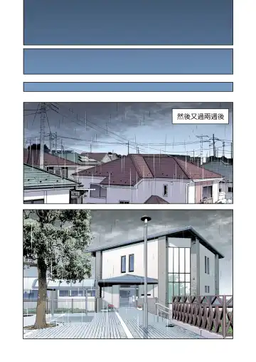 [Tsusauto] Jichikai no Hitozuma wa Totemo Ecchi deshita. Fuku Kaichou Ichinose Mami Hen Fhentai - Page 32