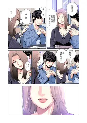 [Tsusauto] Jichikai no Hitozuma wa Totemo Ecchi deshita. Fuku Kaichou Ichinose Mami Hen Fhentai - Page 36