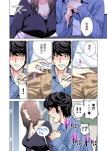 [Tsusauto] Jichikai no Hitozuma wa Totemo Ecchi deshita. Fuku Kaichou Ichinose Mami Hen Fhentai - Page 41