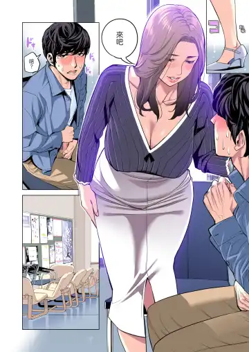 [Tsusauto] Jichikai no Hitozuma wa Totemo Ecchi deshita. Fuku Kaichou Ichinose Mami Hen Fhentai - Page 45