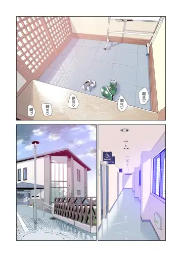 [Tsusauto] Jichikai no Hitozuma wa Totemo Ecchi deshita. Fuku Kaichou Ichinose Mami Hen Fhentai - Page 90