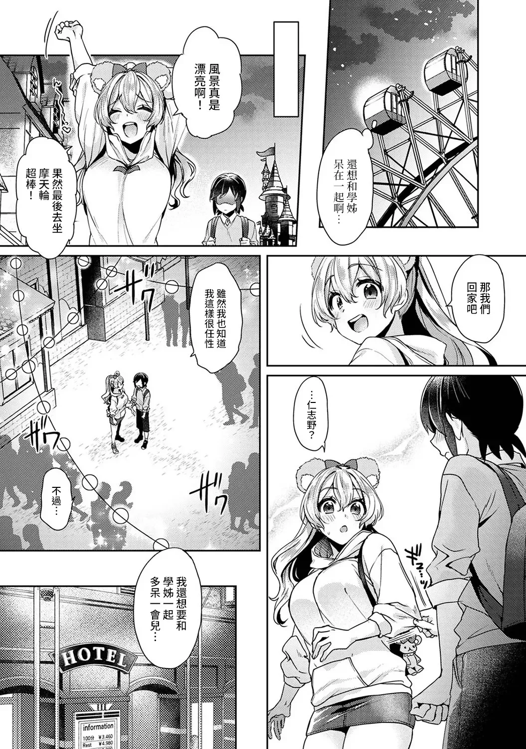 [Katou An] Ookouchi Senpai wa Nekokawaigari shitai Ch. 1-8 Fhentai - Page 109