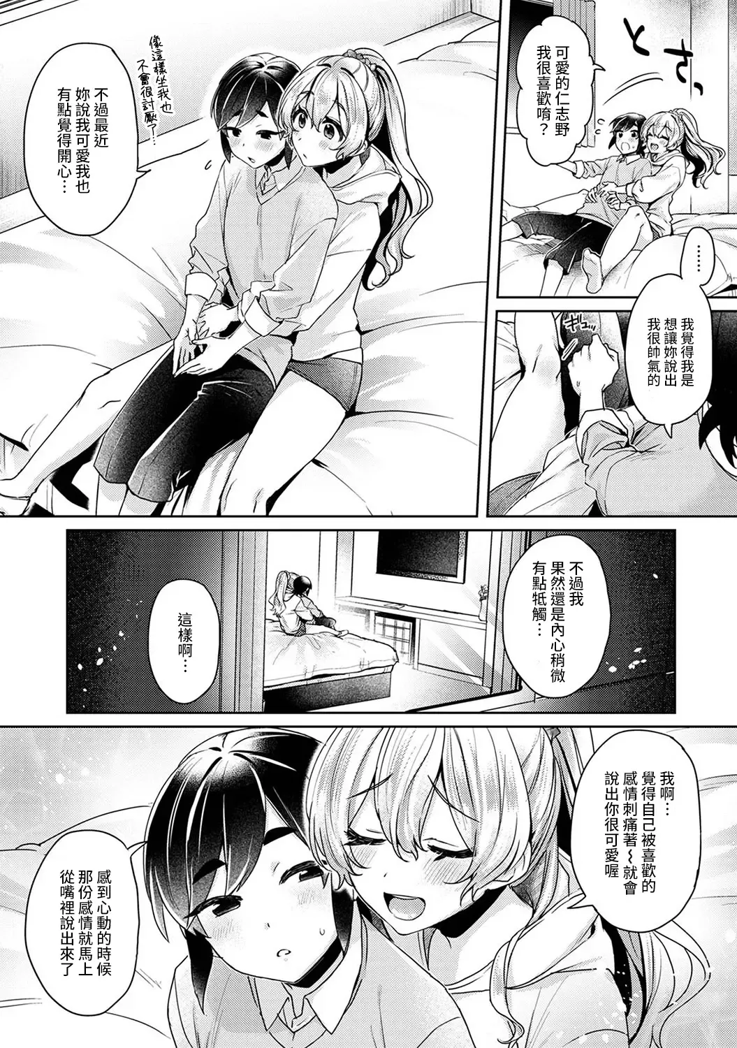 [Katou An] Ookouchi Senpai wa Nekokawaigari shitai Ch. 1-8 Fhentai - Page 112