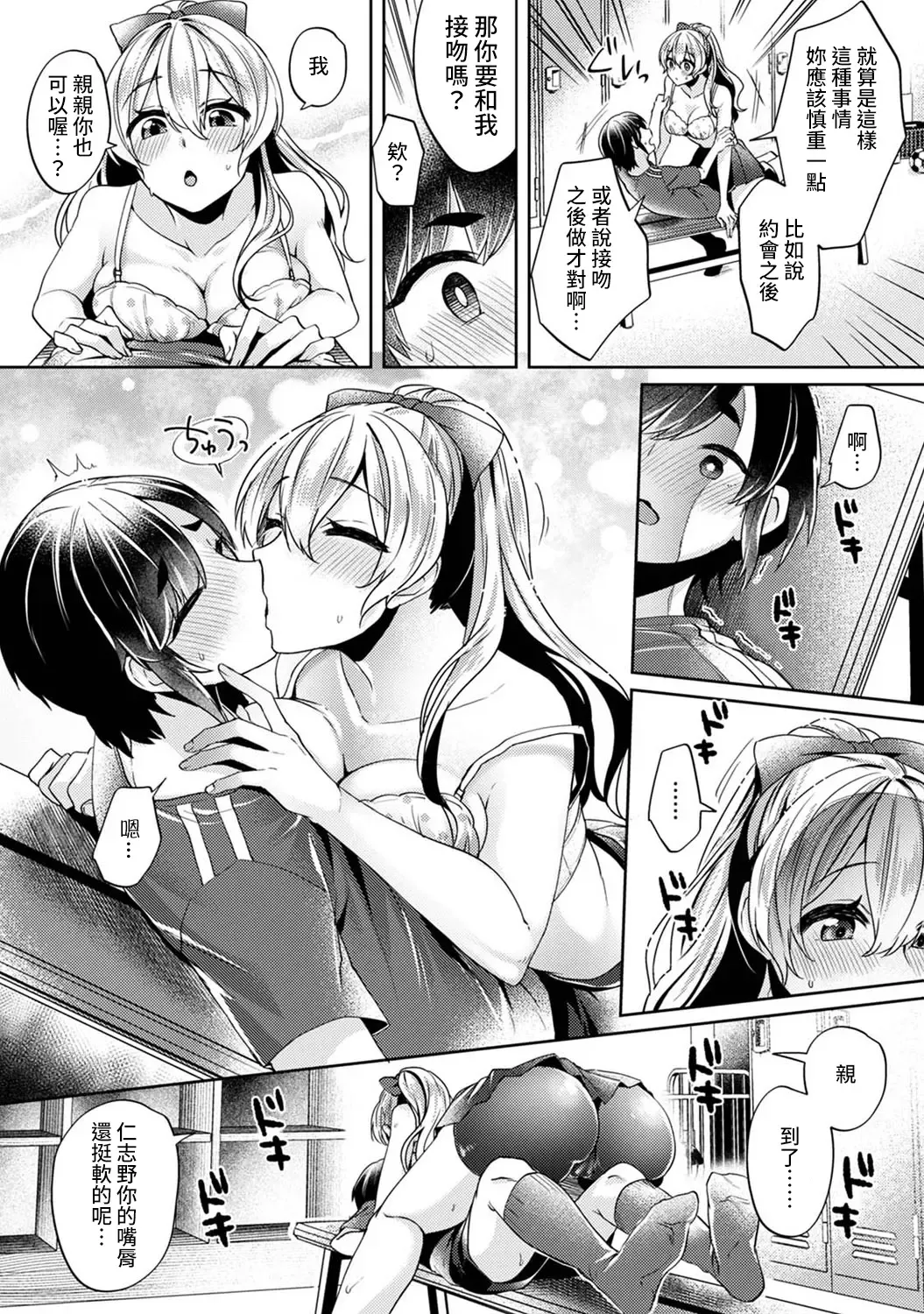 [Katou An] Ookouchi Senpai wa Nekokawaigari shitai Ch. 1-8 Fhentai - Page 12