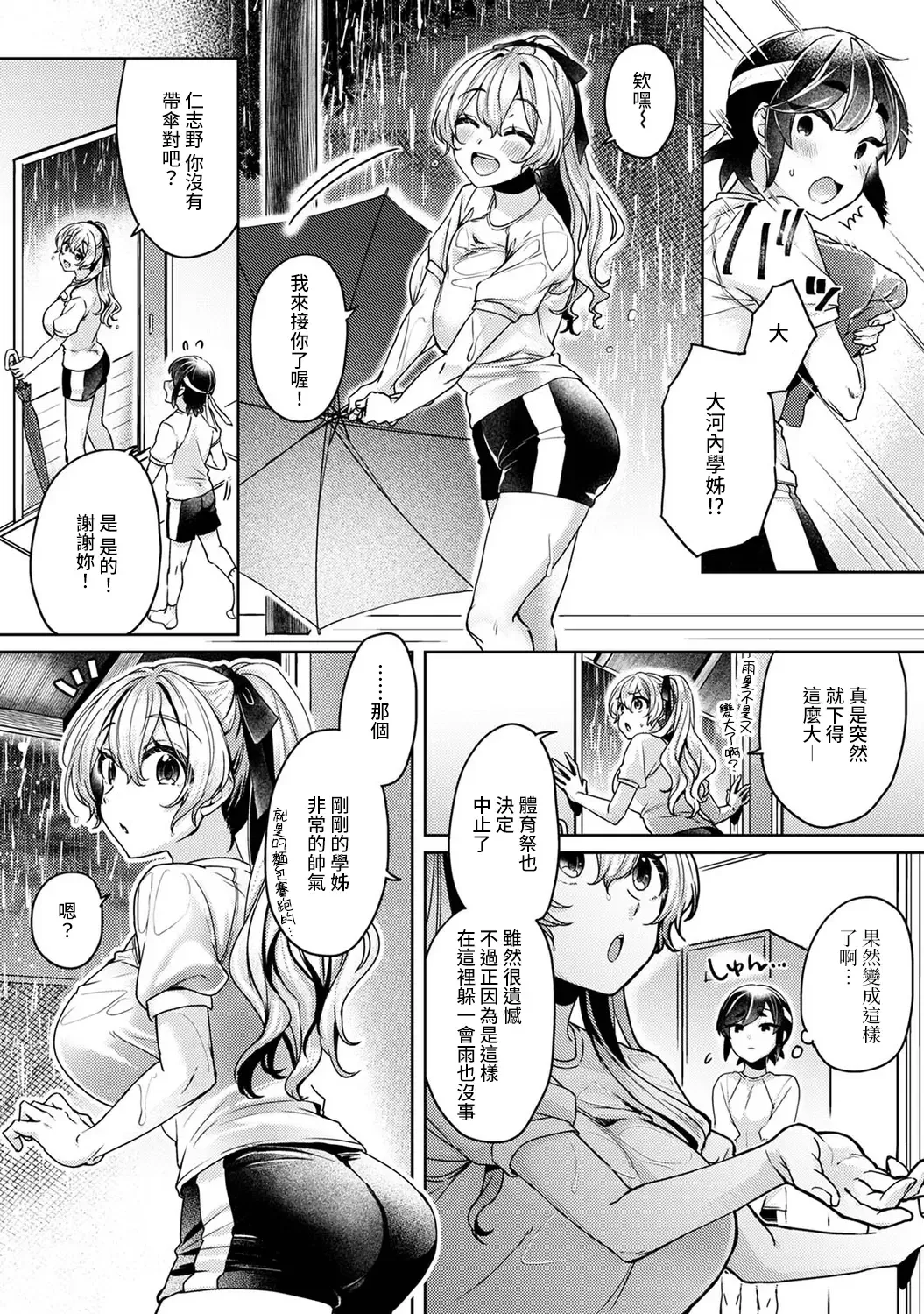 [Katou An] Ookouchi Senpai wa Nekokawaigari shitai Ch. 1-8 Fhentai - Page 132