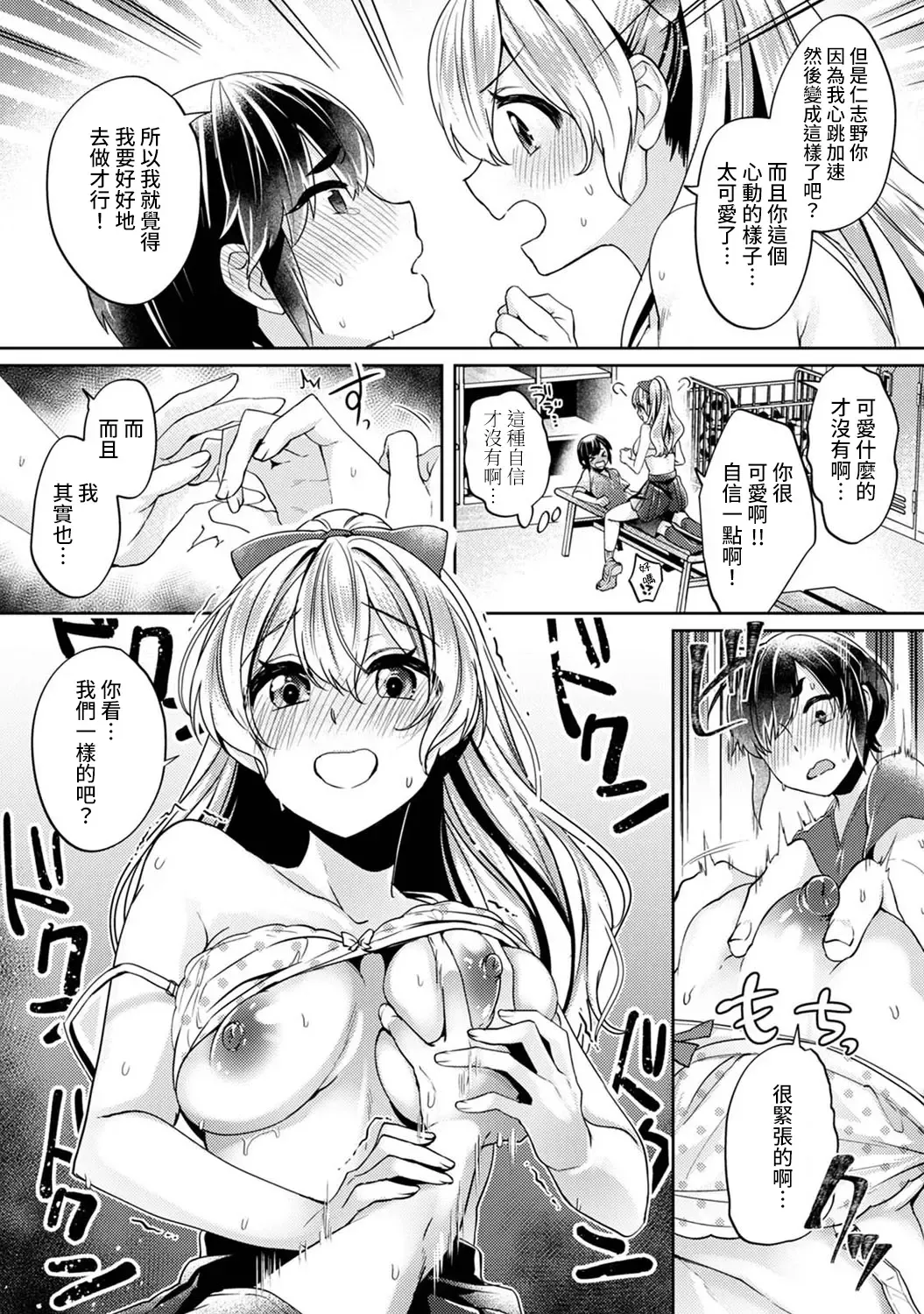 [Katou An] Ookouchi Senpai wa Nekokawaigari shitai Ch. 1-8 Fhentai - Page 14