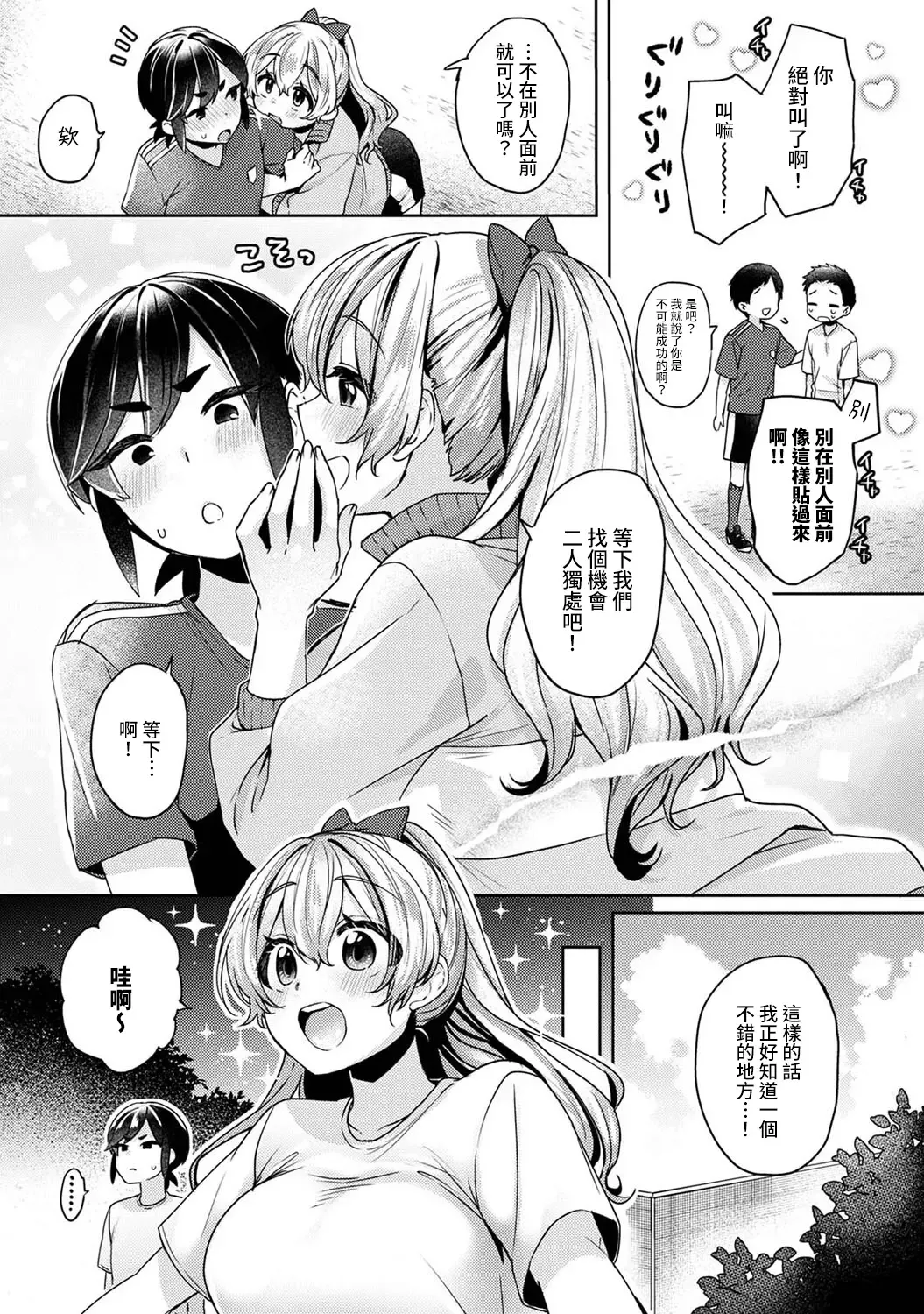 [Katou An] Ookouchi Senpai wa Nekokawaigari shitai Ch. 1-8 Fhentai - Page 158