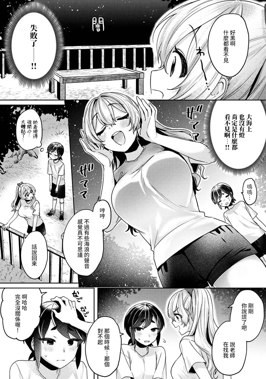 [Katou An] Ookouchi Senpai wa Nekokawaigari shitai Ch. 1-8 Fhentai - Page 159