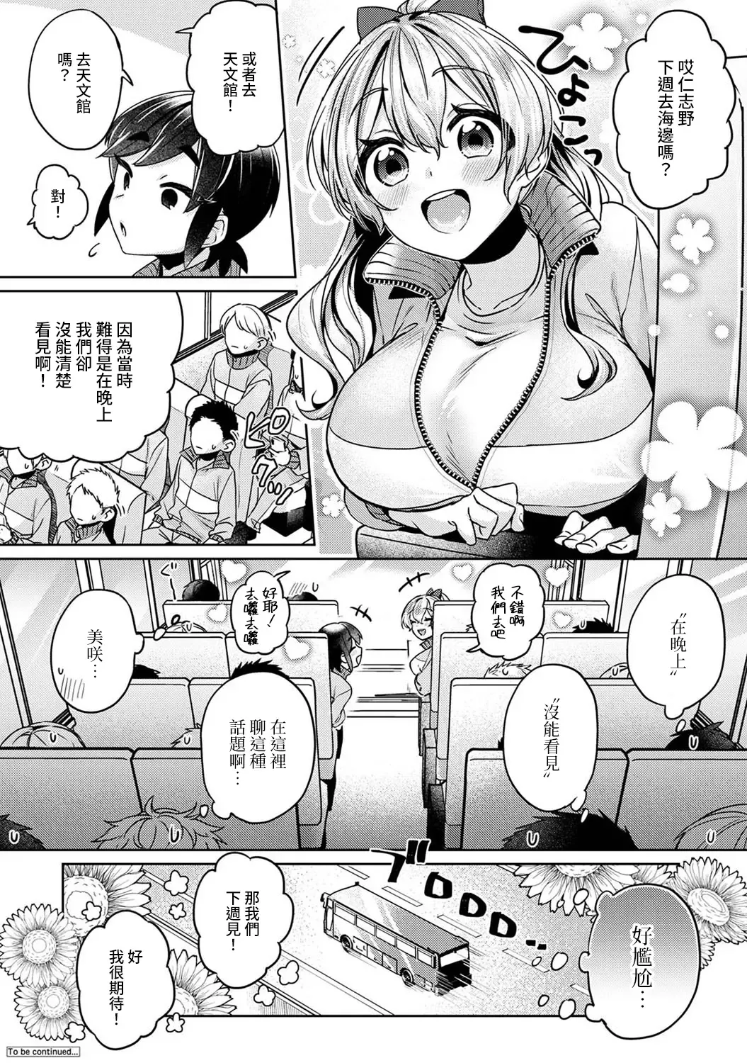 [Katou An] Ookouchi Senpai wa Nekokawaigari shitai Ch. 1-8 Fhentai - Page 175