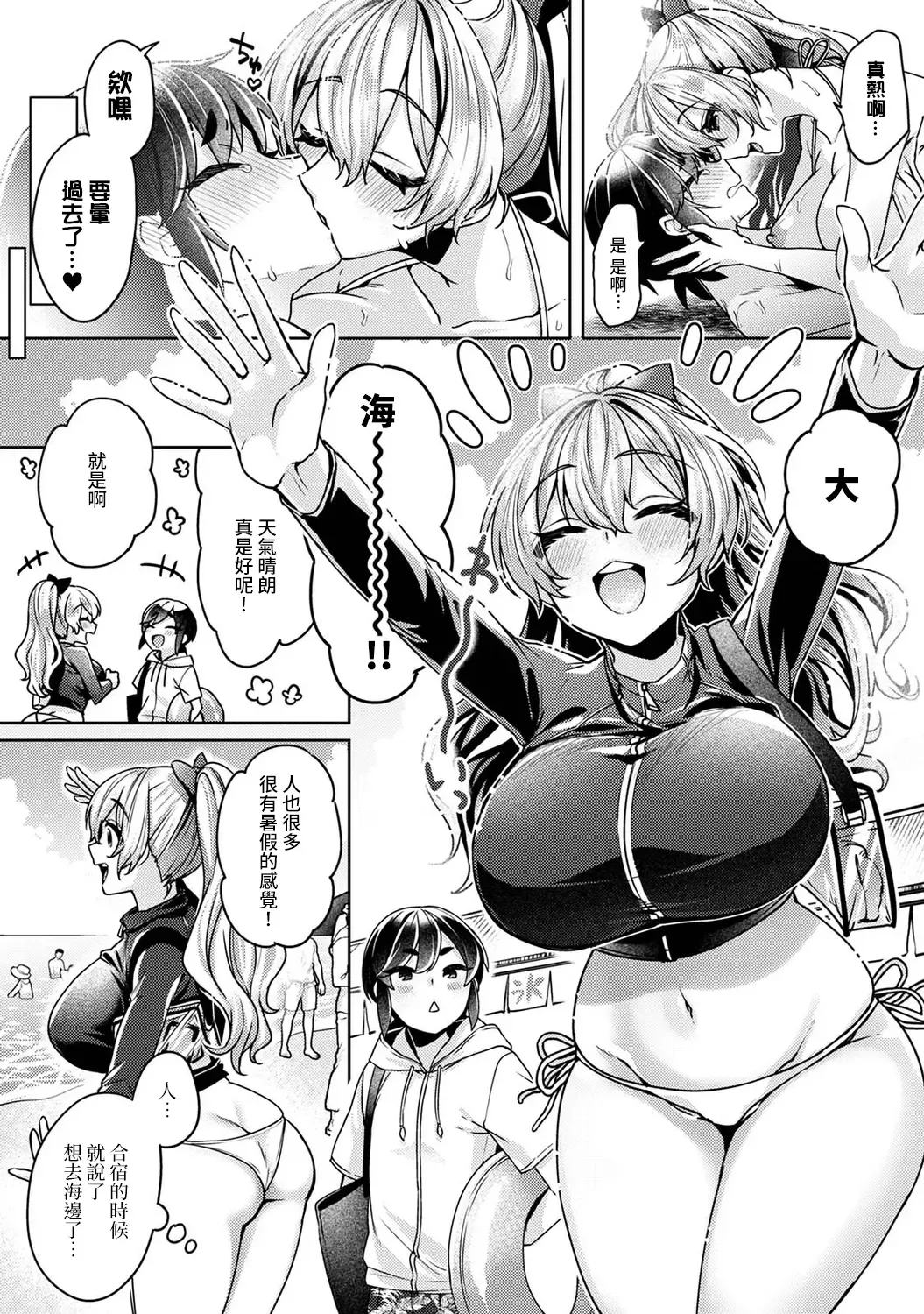 [Katou An] Ookouchi Senpai wa Nekokawaigari shitai Ch. 1-8 Fhentai - Page 178