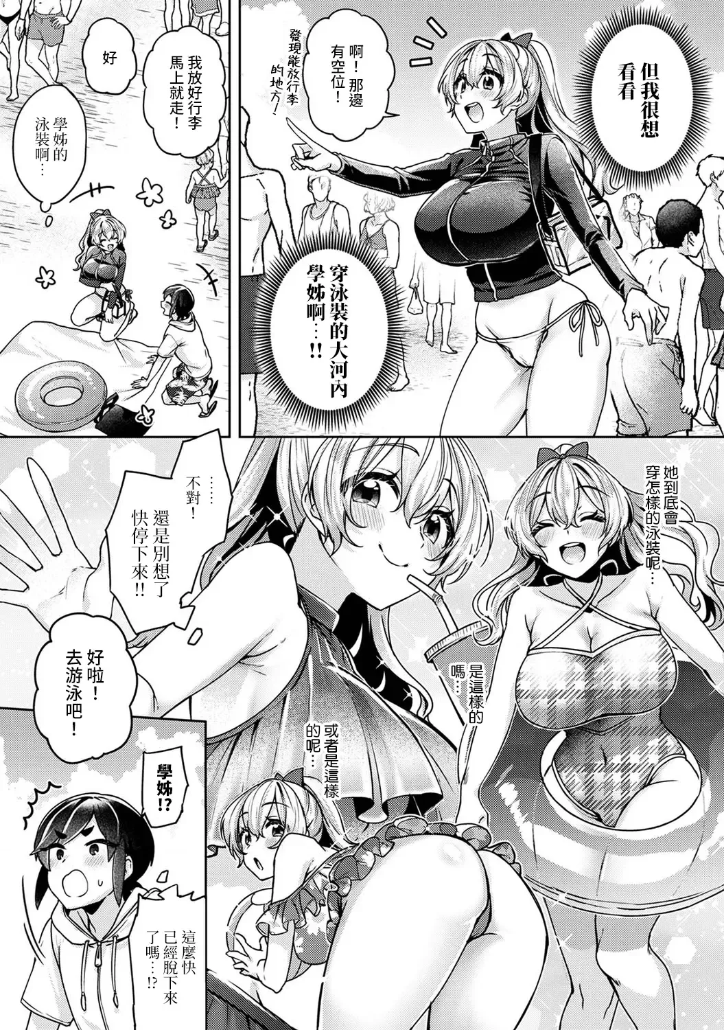 [Katou An] Ookouchi Senpai wa Nekokawaigari shitai Ch. 1-8 Fhentai - Page 179