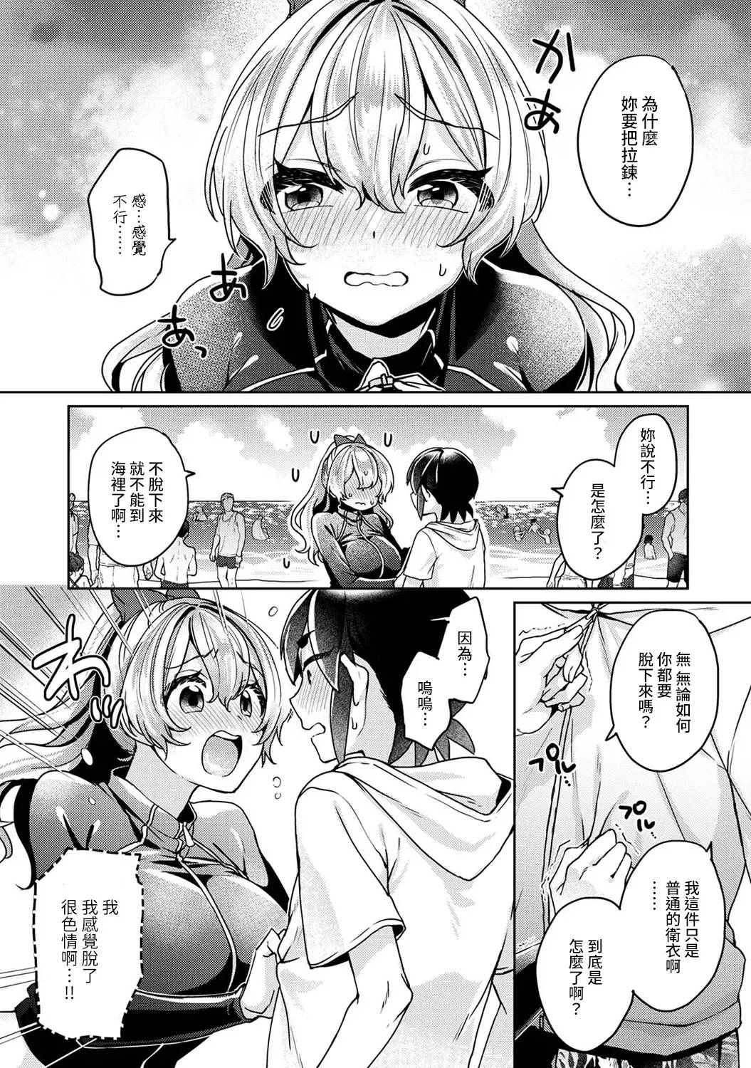 [Katou An] Ookouchi Senpai wa Nekokawaigari shitai Ch. 1-8 Fhentai - Page 181