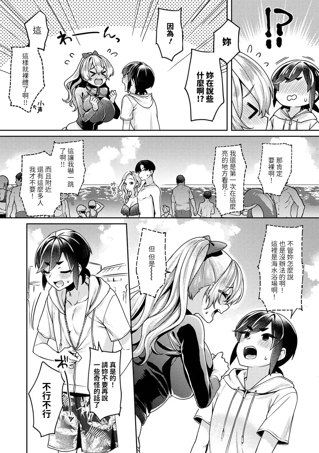 [Katou An] Ookouchi Senpai wa Nekokawaigari shitai Ch. 1-8 Fhentai - Page 182