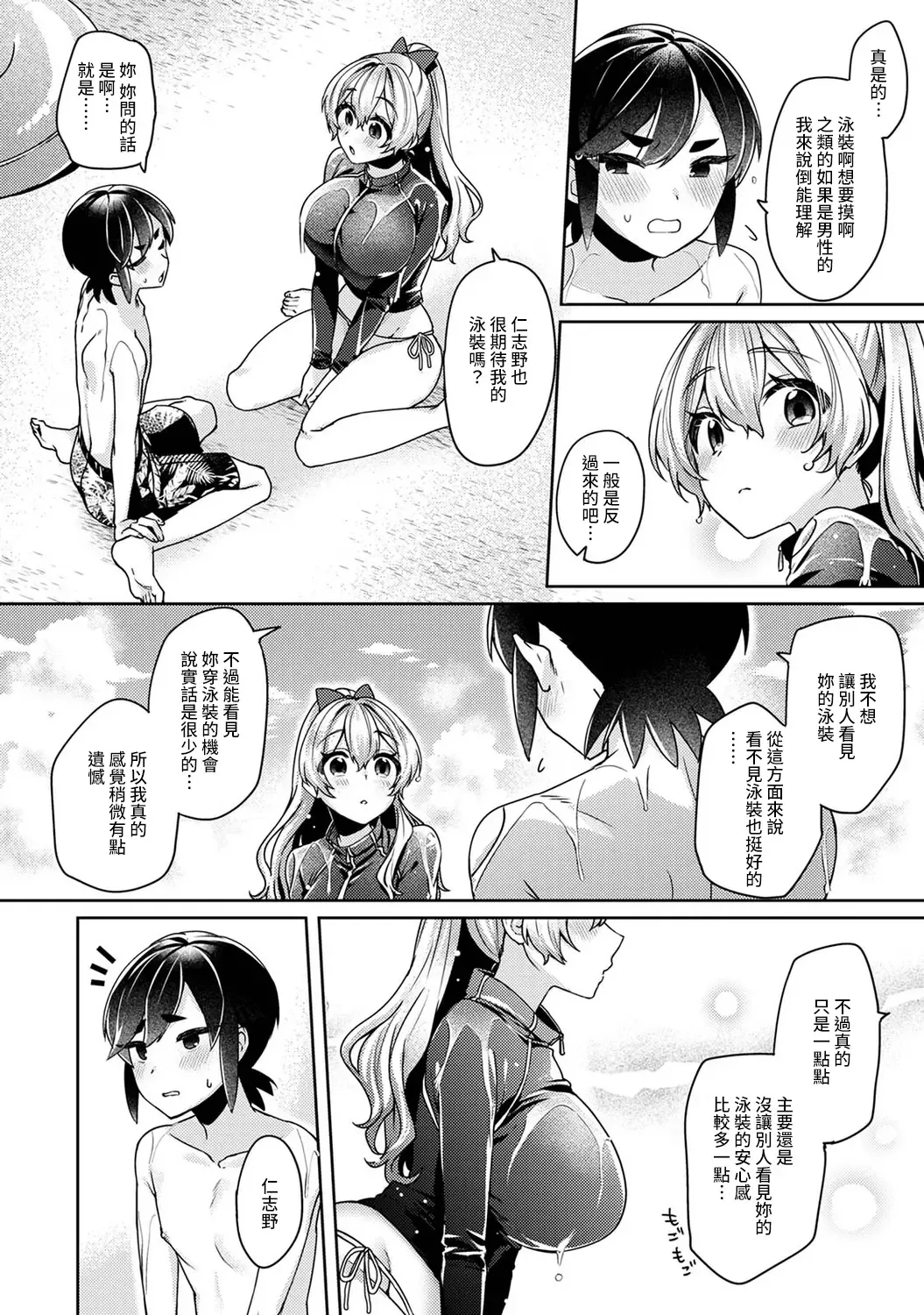 [Katou An] Ookouchi Senpai wa Nekokawaigari shitai Ch. 1-8 Fhentai - Page 186