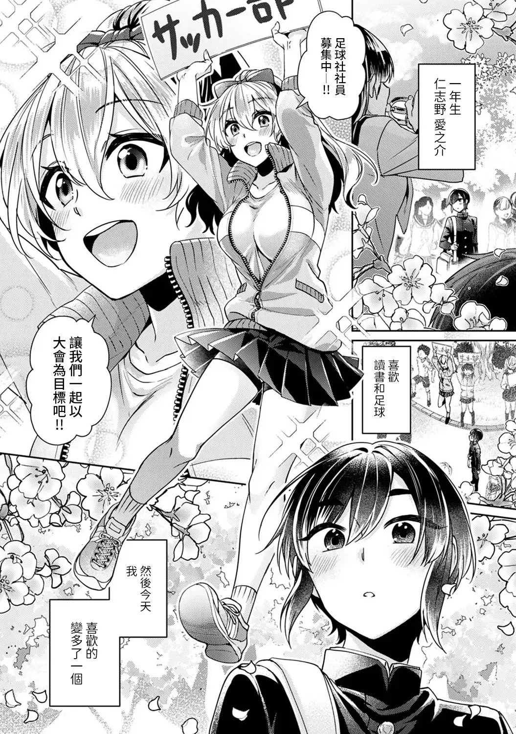 [Katou An] Ookouchi Senpai wa Nekokawaigari shitai Ch. 1-8 Fhentai - Page 2