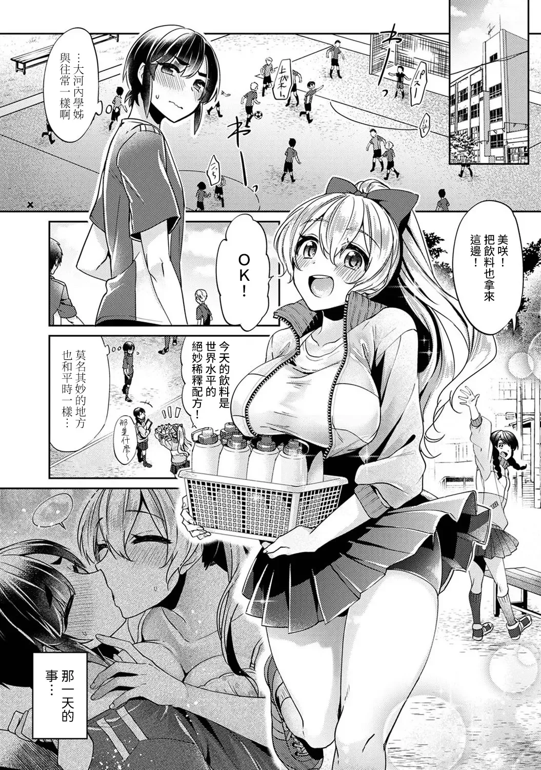 [Katou An] Ookouchi Senpai wa Nekokawaigari shitai Ch. 1-8 Fhentai - Page 27