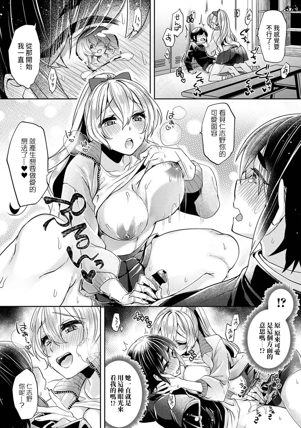 [Katou An] Ookouchi Senpai wa Nekokawaigari shitai Ch. 1-8 Fhentai - Page 38