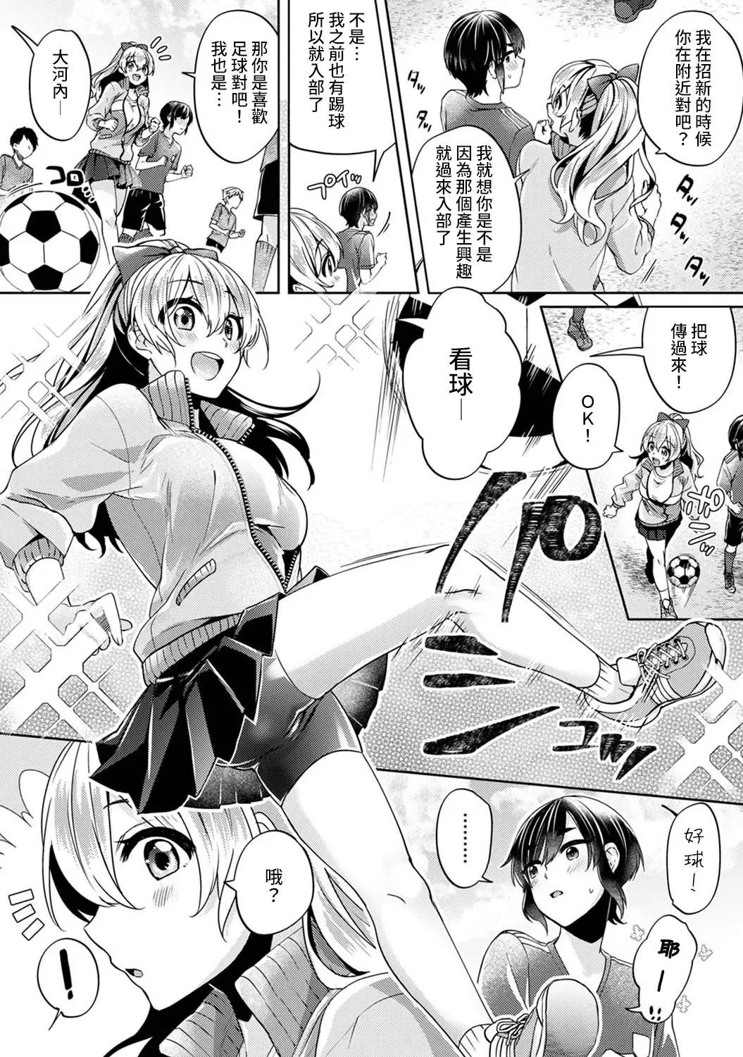[Katou An] Ookouchi Senpai wa Nekokawaigari shitai Ch. 1-8 Fhentai - Page 4