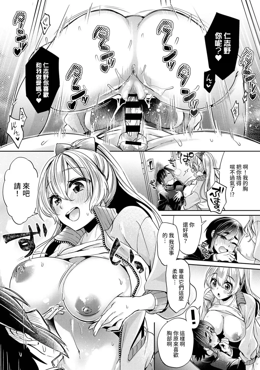 [Katou An] Ookouchi Senpai wa Nekokawaigari shitai Ch. 1-8 Fhentai - Page 45